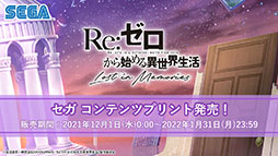 ���������꡼ No.031�Υ���ͥ������ / �֥ꥼ�����פο����ʥХȥ륳��ƥ�ġȥ����ɥ��꡼�ʡɤ�12��1���˥ץ쥪���ץ󡣥��ꥹ�ޥ����٥�Ȥʤɺ����Ÿ�������餫��