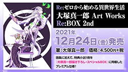 ���������꡼ No.039�Υ���ͥ������ / �֥ꥼ�����פο����ʥХȥ륳��ƥ�ġȥ����ɥ��꡼�ʡɤ�12��1���˥ץ쥪���ץ󡣥��ꥹ�ޥ����٥�Ȥʤɺ����Ÿ�������餫��