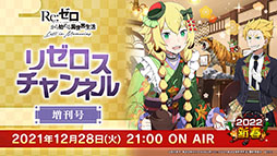 ꡼ No.001 | ֥ꥼפοʶƥĶۺƸɤ2022ǯ1ܤ˼ͽꡣǯΥ٥Ȥȯɽ줿ݡ