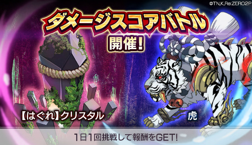 画像ギャラリー No.007のサムネイル画像 / 「リゼロス」に虎討伐イベントに特効を持つ新キャラ“【虎耳メイド】フェルト★3”が登場