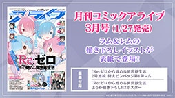 ���������꡼ No.038�Υ���ͥ������ / �֥ꥼ�����פο������ƥ�Ķ�ۺƸ��ȥХȥ륳��ƥ�ġȥ����ɥ��꡼�ʡɤ������Ǥ�1��28���˼�����Ʊ���ˤ�����ߥͥ�������о��