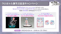 ���������꡼ No.044�Υ���ͥ������ / �֥ꥼ�����פο������ƥ�Ķ�ۺƸ��ȥХȥ륳��ƥ�ġȥ����ɥ��꡼�ʡɤ������Ǥ�1��28���˼�����Ʊ���ˤ�����ߥͥ�������о��