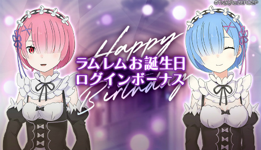 画像ギャラリー No.017のサムネイル画像 / 「リゼロス」,ストーリーイベント“リゼロス・ショコラパラダイス!”を開催