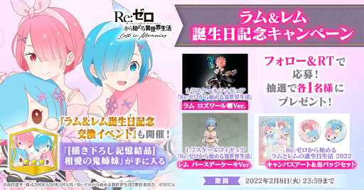 画像ギャラリー No.020のサムネイル画像 / 「リゼロス」,ストーリーイベント“リゼロス・ショコラパラダイス!”を開催