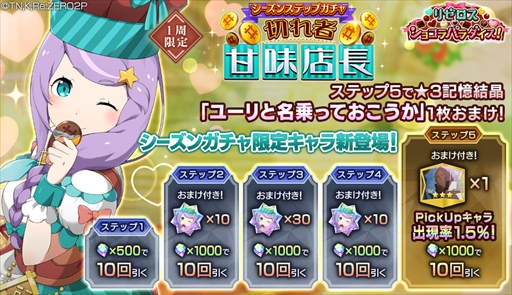 ���������꡼ No.005�Υ���ͥ������ / �֥ꥼ�����ס��ڤ�Դ�̣ŹĹ�Ρ֥��ʥ���������3�פ��о줹�륷�����󥬥��㤬���Ť�