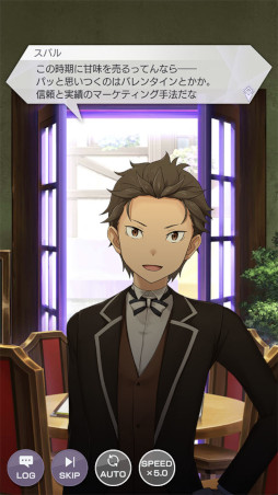 画像ギャラリー No.003のサムネイル画像 / 「リゼロス」,イベント“リゼロス・ショコラパラダイス!”ストーリー前半の振り返りが公開に