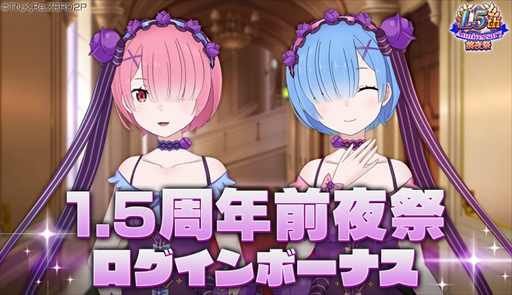 画像ギャラリー No.012のサムネイル画像 / 「リゼロス」,新たなペアキャラ「【アイドル姉妹】ラム&レム★3」が登場するガチャが開催に