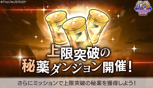 画像ギャラリー No.013のサムネイル画像 / 「リゼロス」,新たなペアキャラ「【アイドル姉妹】ラム&レム★3」が登場するガチャが開催に