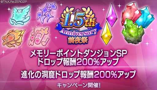 画像ギャラリー No.014のサムネイル画像 / 「リゼロス」,新たなペアキャラ「【アイドル姉妹】ラム&レム★3」が登場するガチャが開催に