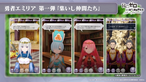 画像ギャラリー No.004のサムネイル画像 / 「リゼロス」,5月1日にスタートする“春のストーリーイベント”「勇者エミリア」を紹介。ファンタジーRPG風衣装のエミリアやスバルらが登場