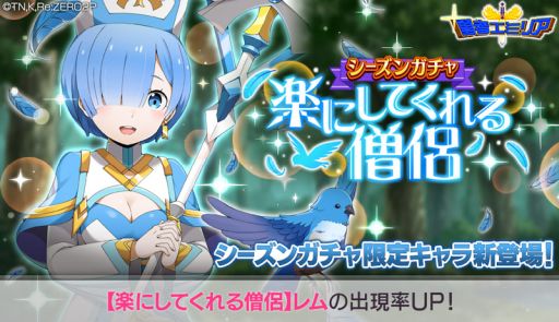 ���������꡼ No.001�Υ���ͥ������ / ��Re:��������Ϥ����������� Lost in Memories�פǡȡڳڤˤ��Ƥ������η�ۥ���3�ɤνи�Ψ��UP���륷�����󥬥��㳫��