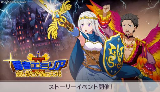 ���������꡼ No.007�Υ���ͥ������ / ��Re:��������Ϥ����������� Lost in Memories�פǡȡڳڤˤ��Ƥ������η�ۥ���3�ɤνи�Ψ��UP���륷�����󥬥��㳫��