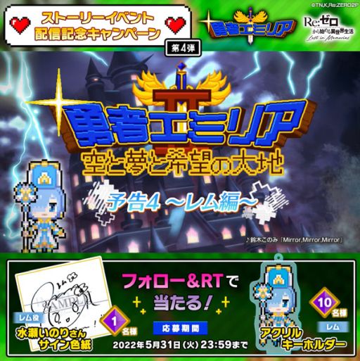 ���������꡼ No.011�Υ���ͥ������ / ��Re:��������Ϥ����������� Lost in Memories�פǡȡڳڤˤ��Ƥ������η�ۥ���3�ɤνи�Ψ��UP���륷�����󥬥��㳫��