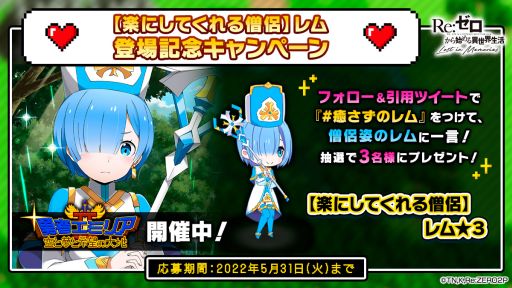 ���������꡼ No.012�Υ���ͥ������ / ��Re:��������Ϥ����������� Lost in Memories�פǡȡڳڤˤ��Ƥ������η�ۥ���3�ɤνи�Ψ��UP���륷�����󥬥��㳫��