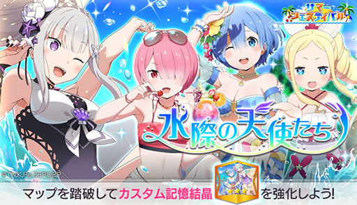 画像ギャラリー No.007のサムネイル画像 / 「リゼロス」に【青の称号を背負って】フェリス★3が登場