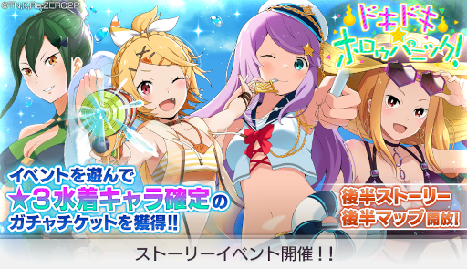 画像ギャラリー No.007のサムネイル画像 / 「リゼロス」,プリシラ★3が登場する “シーズンガチャ【太陽姫のバカンス】”を開催