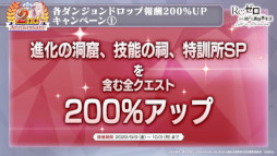 画像ギャラリー No.027のサムネイル画像 / 「リゼロス」2周年キャンペーン情報をおさらい。アイドル衣装キャラの登場&2周年新キャラ「【小さな魔獣使い】メィリィ」獲得のチャンスも
