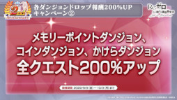 画像ギャラリー No.028のサムネイル画像 / 「リゼロス」2周年キャンペーン情報をおさらい。アイドル衣装キャラの登場&2周年新キャラ「【小さな魔獣使い】メィリィ」獲得のチャンスも