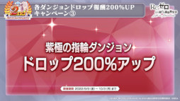 画像ギャラリー No.029のサムネイル画像 / 「リゼロス」2周年キャンペーン情報をおさらい。アイドル衣装キャラの登場&2周年新キャラ「【小さな魔獣使い】メィリィ」獲得のチャンスも