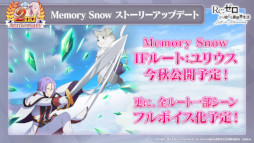 画像ギャラリー No.034のサムネイル画像 / 「リゼロス」2周年キャンペーン情報をおさらい。アイドル衣装キャラの登場&2周年新キャラ「【小さな魔獣使い】メィリィ」獲得のチャンスも