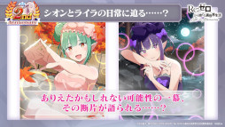 画像ギャラリー No.037のサムネイル画像 / 「リゼロス」2周年キャンペーン情報をおさらい。アイドル衣装キャラの登場&2周年新キャラ「【小さな魔獣使い】メィリィ」獲得のチャンスも