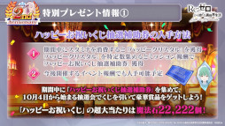 画像ギャラリー No.042のサムネイル画像 / 「リゼロス」2周年キャンペーン情報をおさらい。アイドル衣装キャラの登場&2周年新キャラ「【小さな魔獣使い】メィリィ」獲得のチャンスも