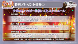 画像ギャラリー No.043のサムネイル画像 / 「リゼロス」2周年キャンペーン情報をおさらい。アイドル衣装キャラの登場&2周年新キャラ「【小さな魔獣使い】メィリィ」獲得のチャンスも