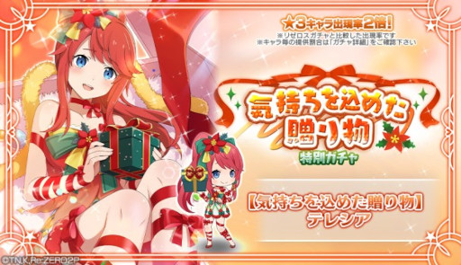 ���������꡼ No.003�Υ���ͥ������ / �֥ꥼ�����ץ��ꥹ�ޥ������ѤΥƥ쥷����3���о줹�����̥�����򳫺�