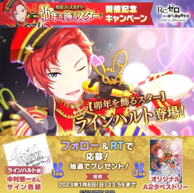 画像ギャラリー No.010のサムネイル画像 / 「リゼロス」,“第2回YUKI-USAGI討伐イベント!”を本日から開催