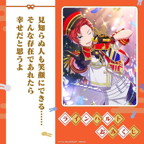 画像ギャラリー No.017のサムネイル画像 / 「リゼロス」,“第2回YUKI-USAGI討伐イベント!”を本日から開催