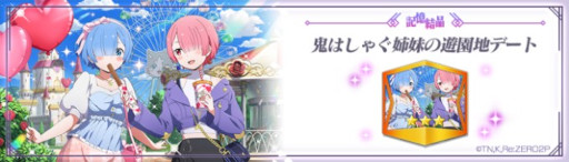 画像ギャラリー No.008のサムネイル画像 / 「リゼロス」,“【おめかしして騎乗】ベアトリス”が登場するシーズンガチャを開催