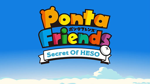 画像ギャラリー No.006のサムネイル画像 / スマホで楽しめる位置情報系まちづくりゲーム「ポンタフレンズ」が今夏に配信予定。事前登録の受け付けもスタート