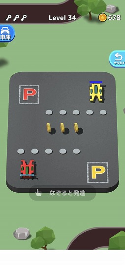 画像ギャラリー No.007のサムネイル画像 / 指定された場所に駐車しよう。パズルゲーム「Park Master」を紹介する「(ほぼ)日刊スマホゲーム通信」第2318回