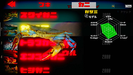 ꡼ No.019 | ϵǶΥˤ֥˥Υ -Fight Crab-פΥץ쥤ݡȤϤͷӱ䡤ˡ