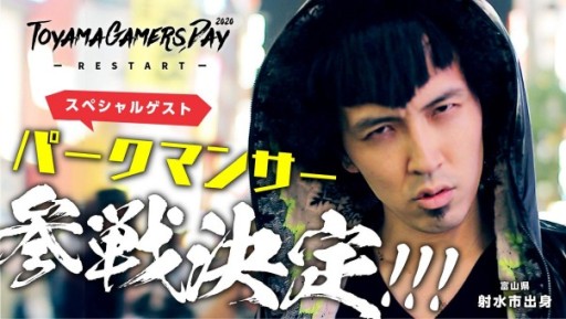 画像ギャラリー No.007のサムネイル画像 / ToyamaGamersDay 2021でゲームイベント「カニゲーム」開催。競技タイトルは当日発表