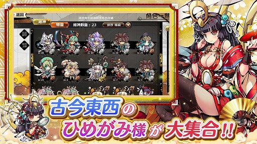 画像ギャラリー No.002のサムネイル画像 / 古代神話の神様をモチーフにした美少女キャラが登場するRPG「ひめがみ神楽」が2020年初夏にリリース。事前登録を受け付け中