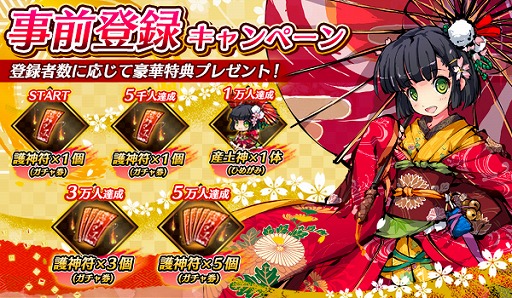 古代神話の神様をモチーフにした美少女キャラが登場するrpg ひめがみ神楽 が年初夏にリリース 事前登録を受け付け中