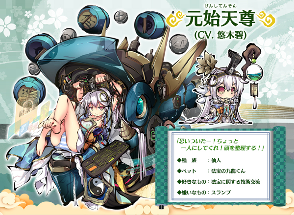 画像集 003 ひめがみ神楽 忠犬ハチ公や太公望を含むキャラクター情報第1弾が公開