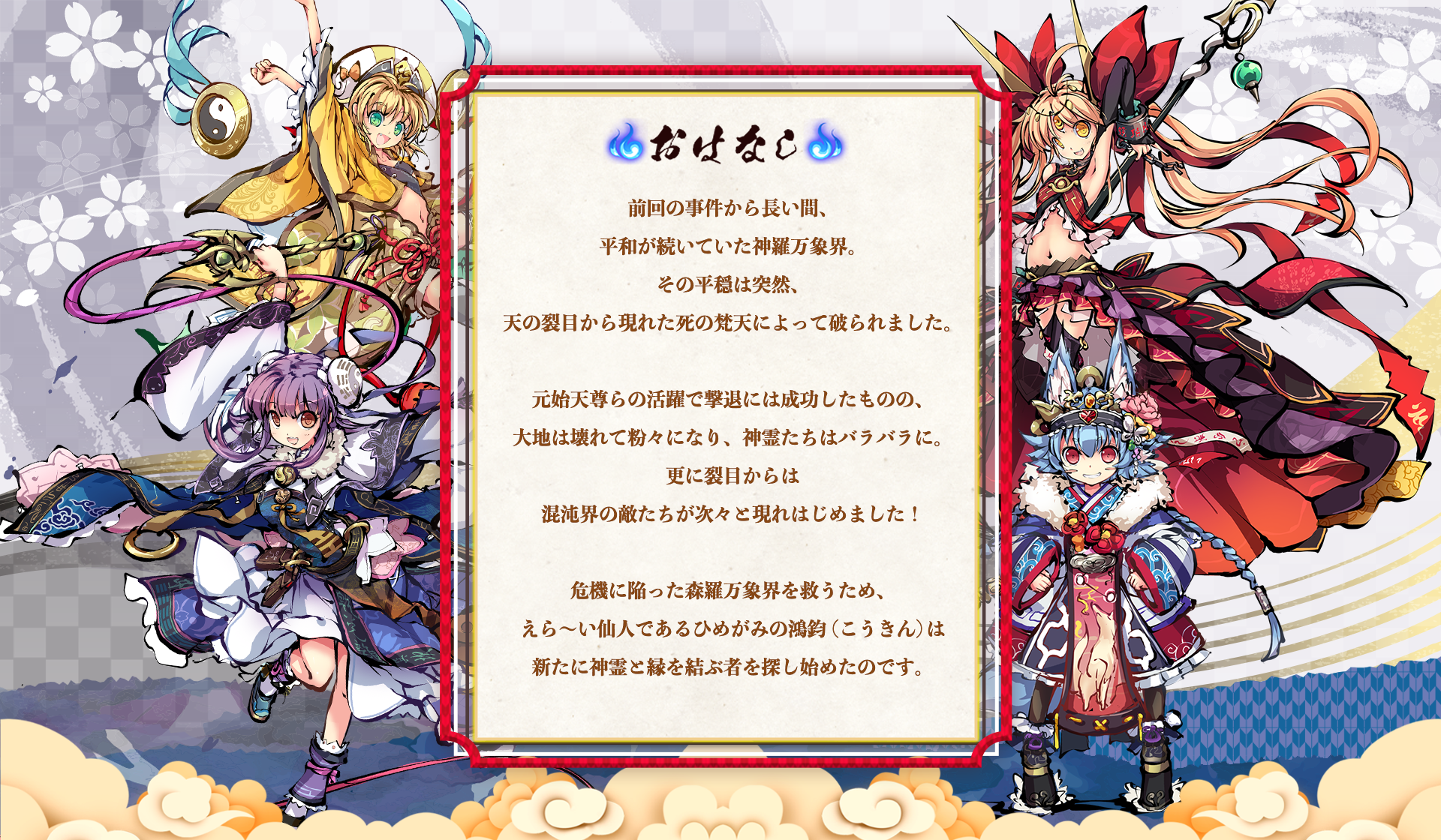 画像集no 007 ひめがみ神楽 キャラクター情報第2弾が公開 ティザー 画像集no 007 ひめがみ神楽 キャラクター情報第2弾が公開 ティザー