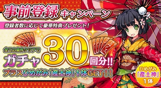 ���������꡼ No.003�Υ���ͥ������ / �֤Ҥ᤬�߿��ڡפ�1��13���˥�꡼�����ꡣ�����󿧻�䥰�å���������Twitter�����ڡ���򳫺���