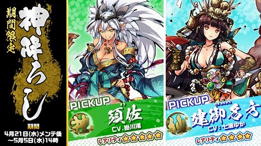 画像ギャラリー No.004のサムネイル画像 / 「ひめがみ神楽」,メインストーリー第二章が4月21日に公開