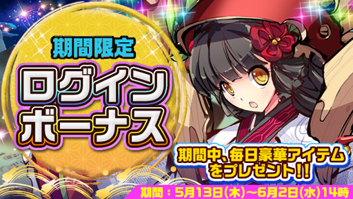 画像ギャラリー No.005のサムネイル画像 / 「ひめがみ神楽」,5月19日からイベント“月面戦争 長耳の来訪者”を実施。「月兎・もち」の獲得チャンス