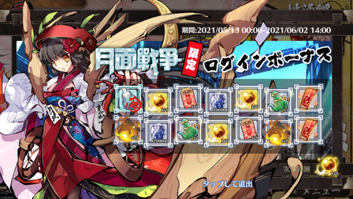 画像ギャラリー No.006のサムネイル画像 / 「ひめがみ神楽」,5月19日からイベント“月面戦争 長耳の来訪者”を実施。「月兎・もち」の獲得チャンス