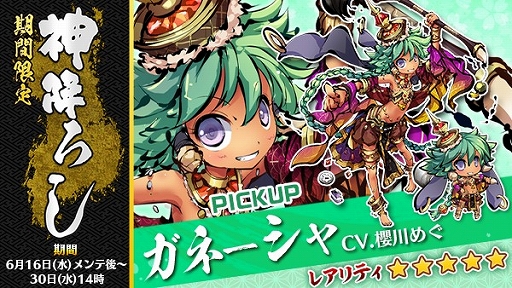 画像ギャラリー No.005のサムネイル画像 / 「ひめがみ神楽」の第3章が公開。サイン色紙やオリジナルグッズが当たるTwitterキャンペーンも