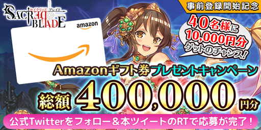 画像ギャラリー No.008のサムネイル画像 / 新作スマホ向けRPG「セイクリッドブレイド」の事前登録受付がスタート