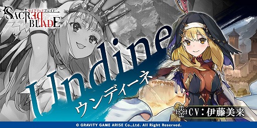 画像ギャラリー No.002のサムネイル画像 / 「セイクリッドブレイド」声優のサイン色紙プレゼントキャンペーン第3弾が開催