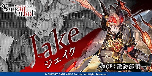 画像ギャラリー No.004のサムネイル画像 / 「セイクリッドブレイド」声優のサイン色紙プレゼントキャンペーン第3弾が開催