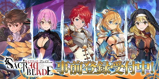 画像ギャラリー No.006のサムネイル画像 / 「セイクリッドブレイド」声優のサイン色紙プレゼントキャンペーン第3弾が開催