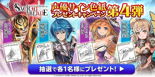 ���������꡼ No.006�Υ���ͥ������ / �֥�������åɥ֥쥤�ɡס���PV�ȥ���饯�顼³�󤬸�������ͥ�����󿧻�ץ쥼��ȥ����ڡ�����4�ƤⳫ��