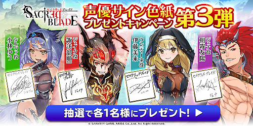 ���������꡼ No.010�Υ���ͥ������ / �֥�������åɥ֥쥤�ɡס���PV�ȥ���饯�顼³�󤬸�������ͥ�����󿧻�ץ쥼��ȥ����ڡ�����4�ƤⳫ��